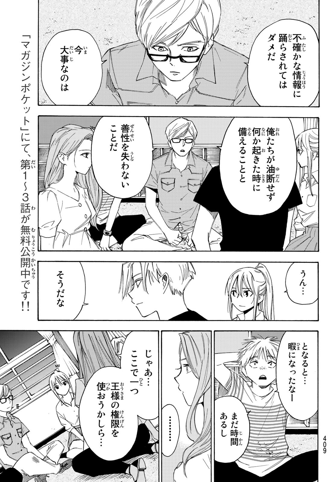 NARE NO HATE NO BOKURA - raw - Chapter 40 - https://jpdd.ccdd.to/JPDD/narenohatenobokura/144536/vazps3lb0hg.jpg