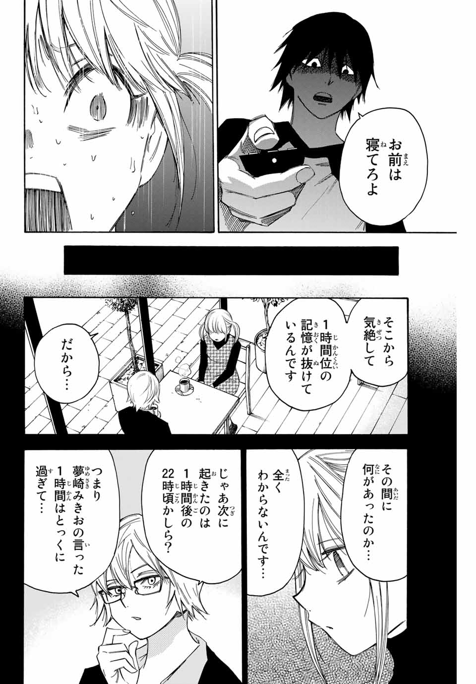 NARE NO HATE NO BOKURA - raw - Chapter 41 - https://jpdd.ccdd.to/JPDD/narenohatenobokura/147008/1uwyfraorcd.jpg