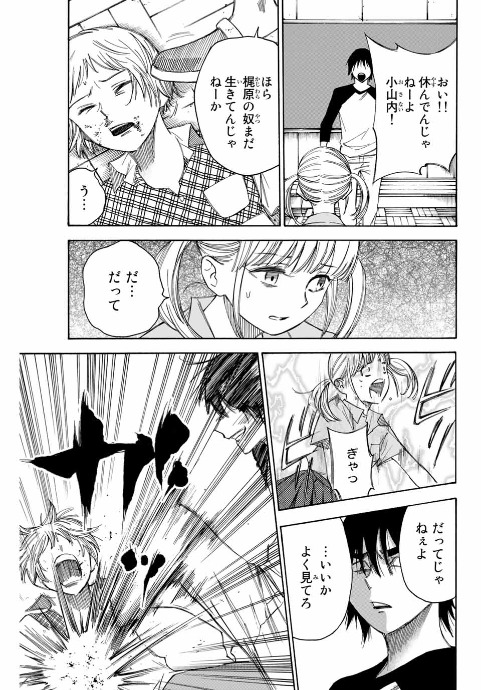 NARE NO HATE NO BOKURA - raw - Chapter 41 - https://jpdd.ccdd.to/JPDD/narenohatenobokura/147008/21o4fbw2qn3.jpg