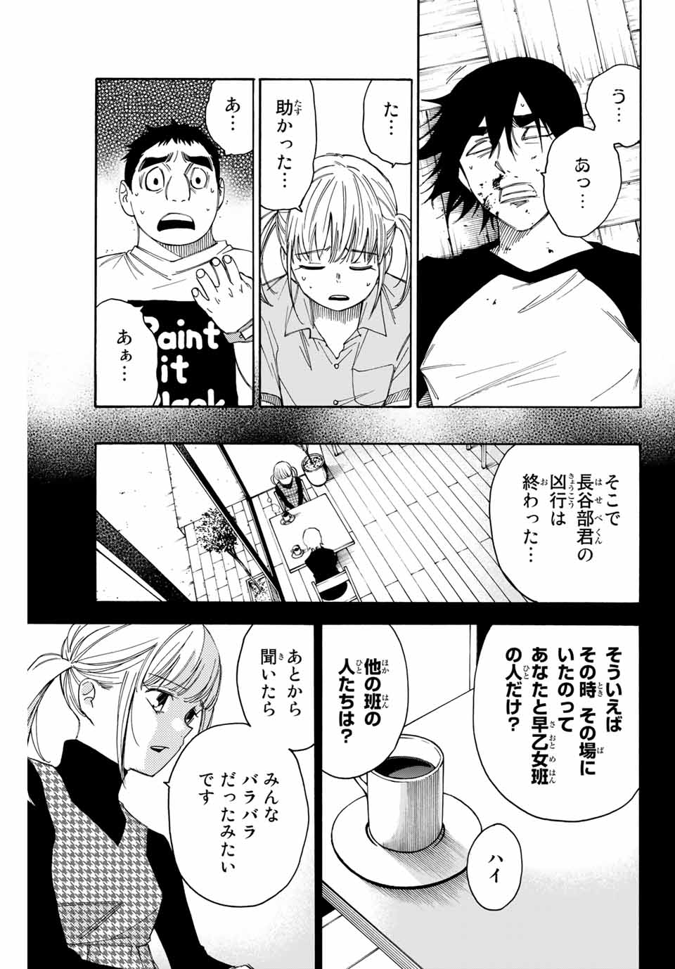 NARE NO HATE NO BOKURA - raw - Chapter 41 - https://jpdd.ccdd.to/JPDD/narenohatenobokura/147008/25d11g0f3as.jpg
