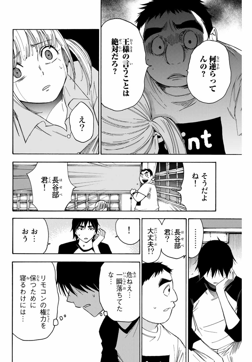 NARE NO HATE NO BOKURA - raw - Chapter 41 - https://jpdd.ccdd.to/JPDD/narenohatenobokura/147008/3uay3igvnkt.jpg