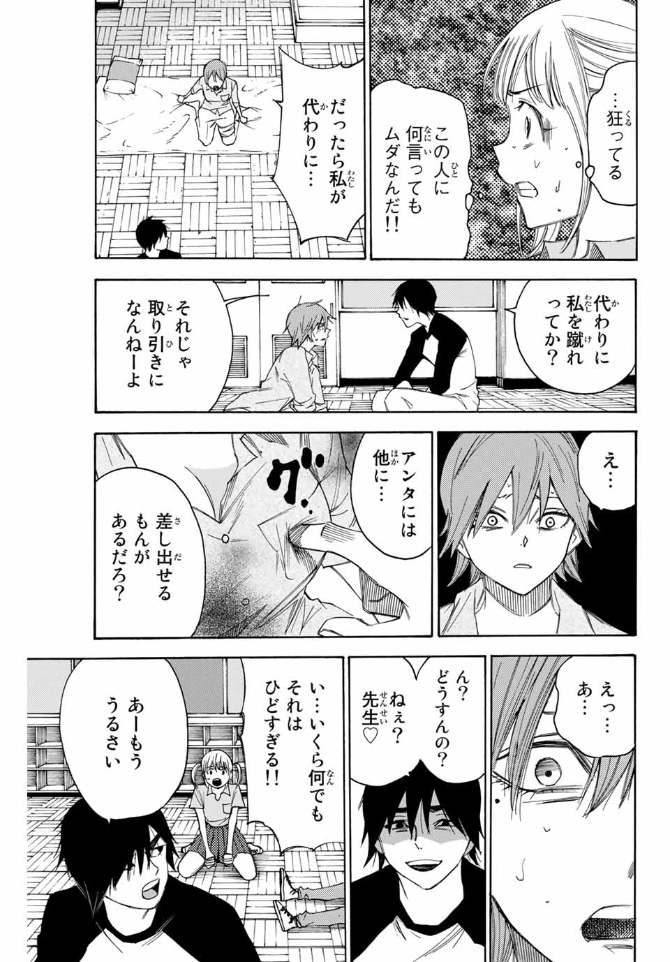 NARE NO HATE NO BOKURA - raw - Chapter 41 - https://jpdd.ccdd.to/JPDD/narenohatenobokura/147008/anjsx3gy134.jpg