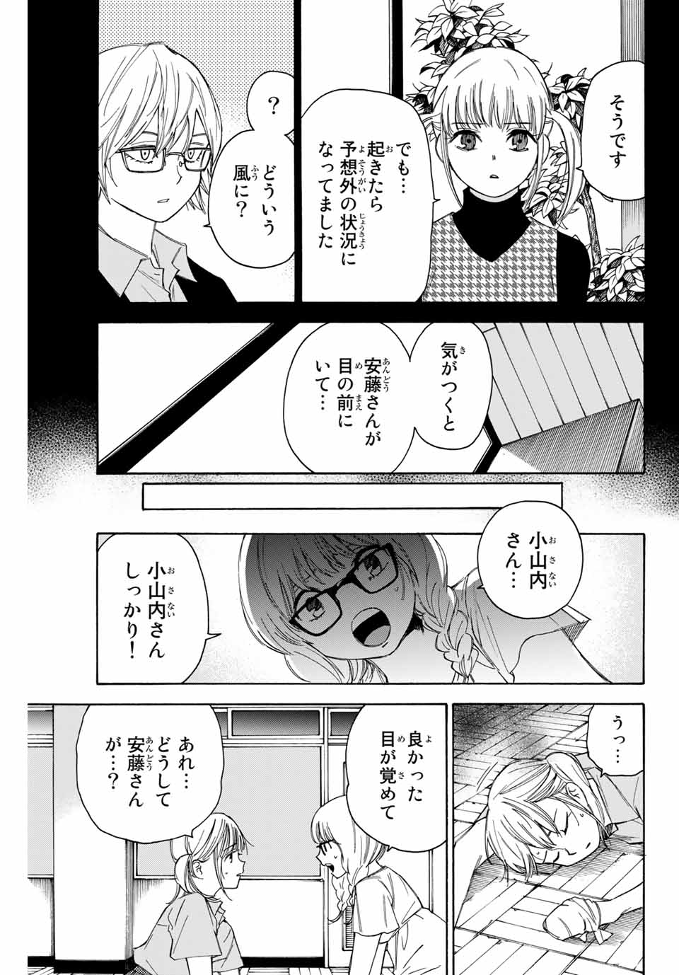 NARE NO HATE NO BOKURA - raw - Chapter 41 - https://jpdd.ccdd.to/JPDD/narenohatenobokura/147008/ebqqzr53b1t.jpg