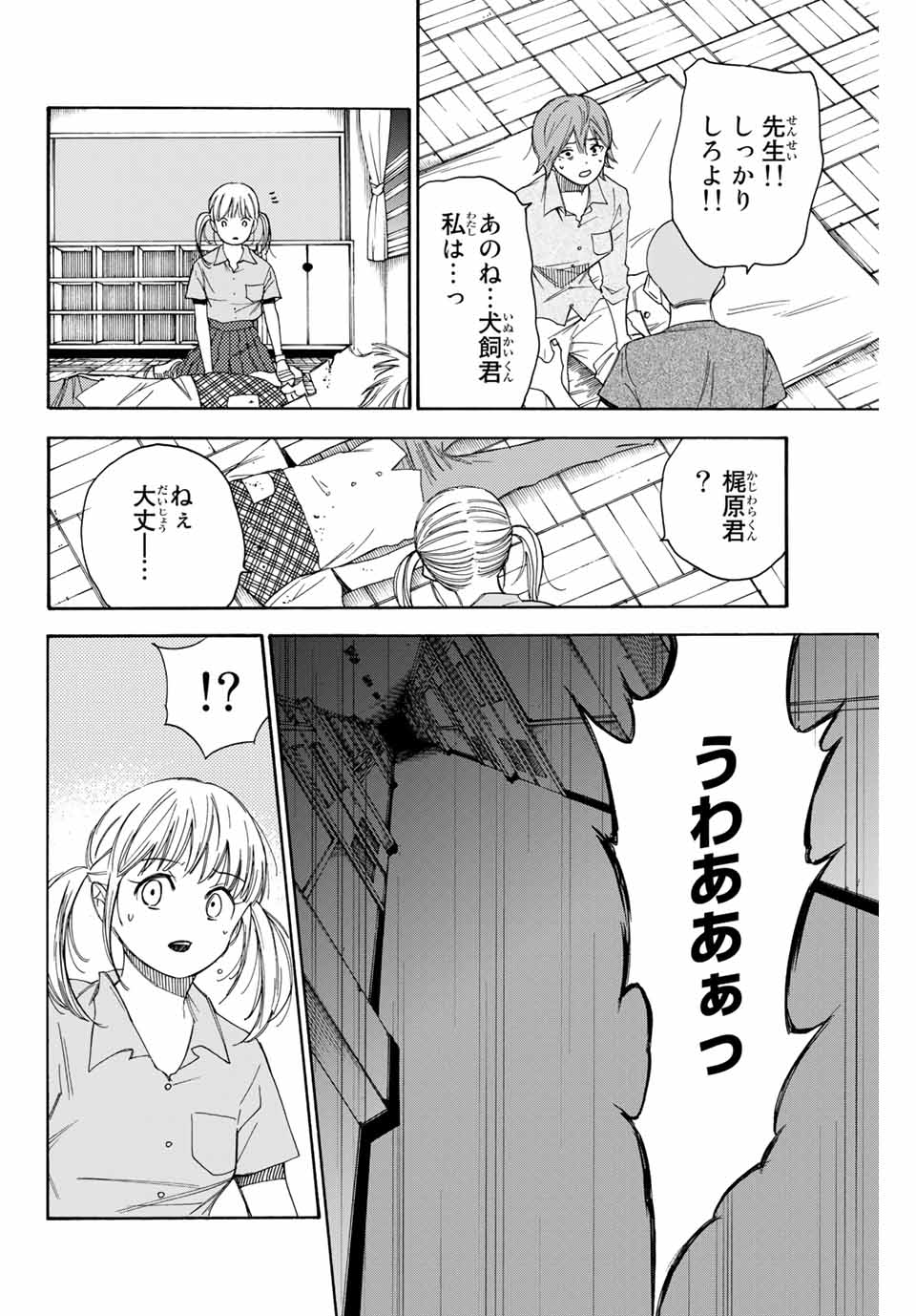 NARE NO HATE NO BOKURA - raw - Chapter 41 - https://jpdd.ccdd.to/JPDD/narenohatenobokura/147008/hikb3jvfcjj.jpg