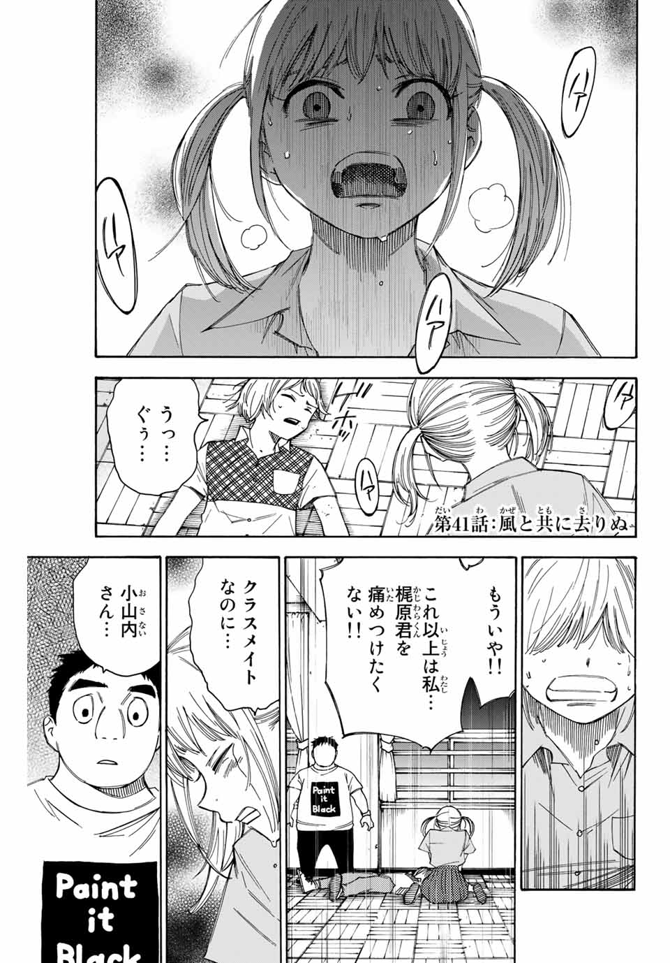 NARE NO HATE NO BOKURA - raw - Chapter 41 - https://jpdd.ccdd.to/JPDD/narenohatenobokura/147008/je1rcdiws0o.jpg
