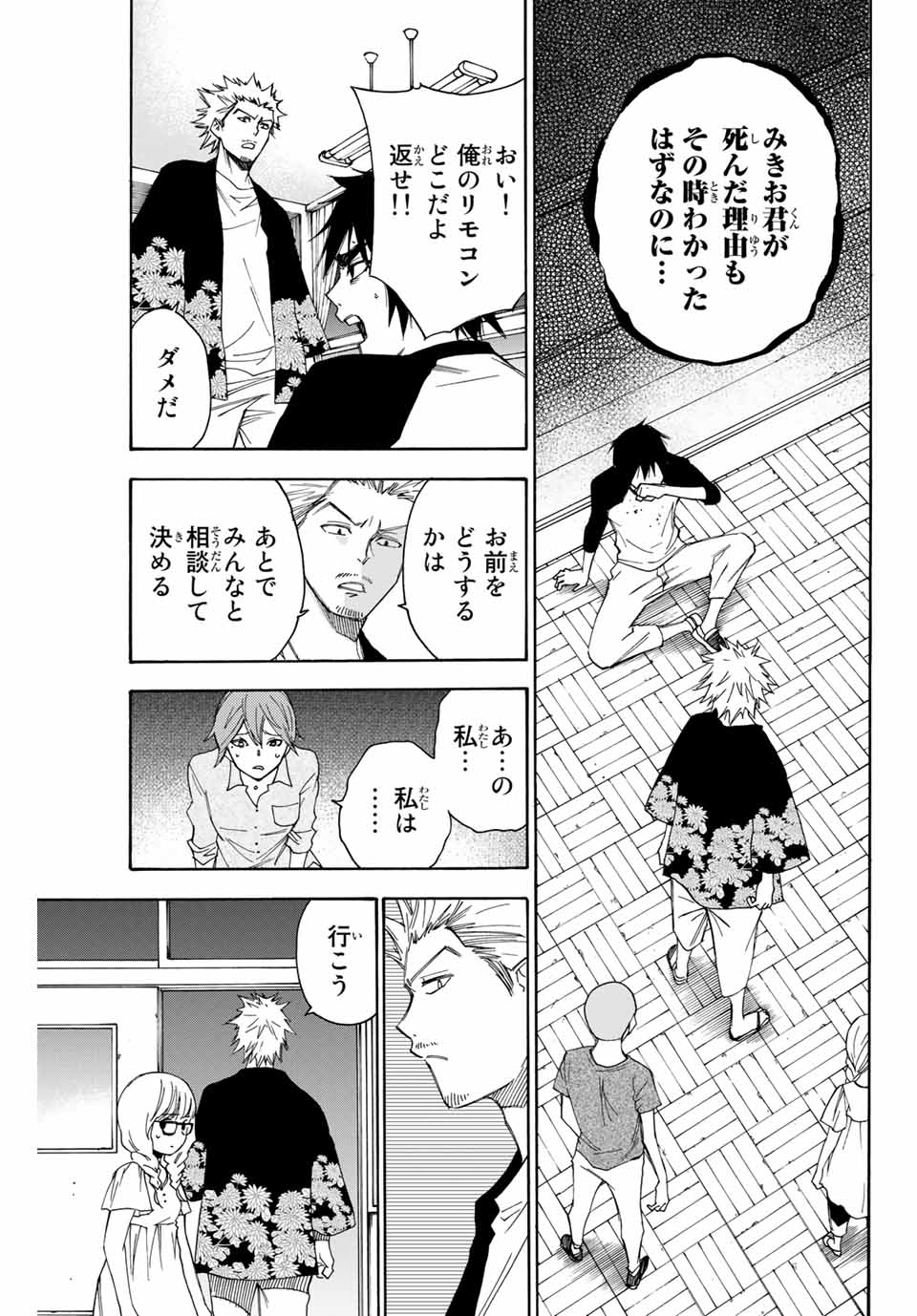 NARE NO HATE NO BOKURA - raw - Chapter 41 - https://jpdd.ccdd.to/JPDD/narenohatenobokura/147008/khrula0gk2m.jpg