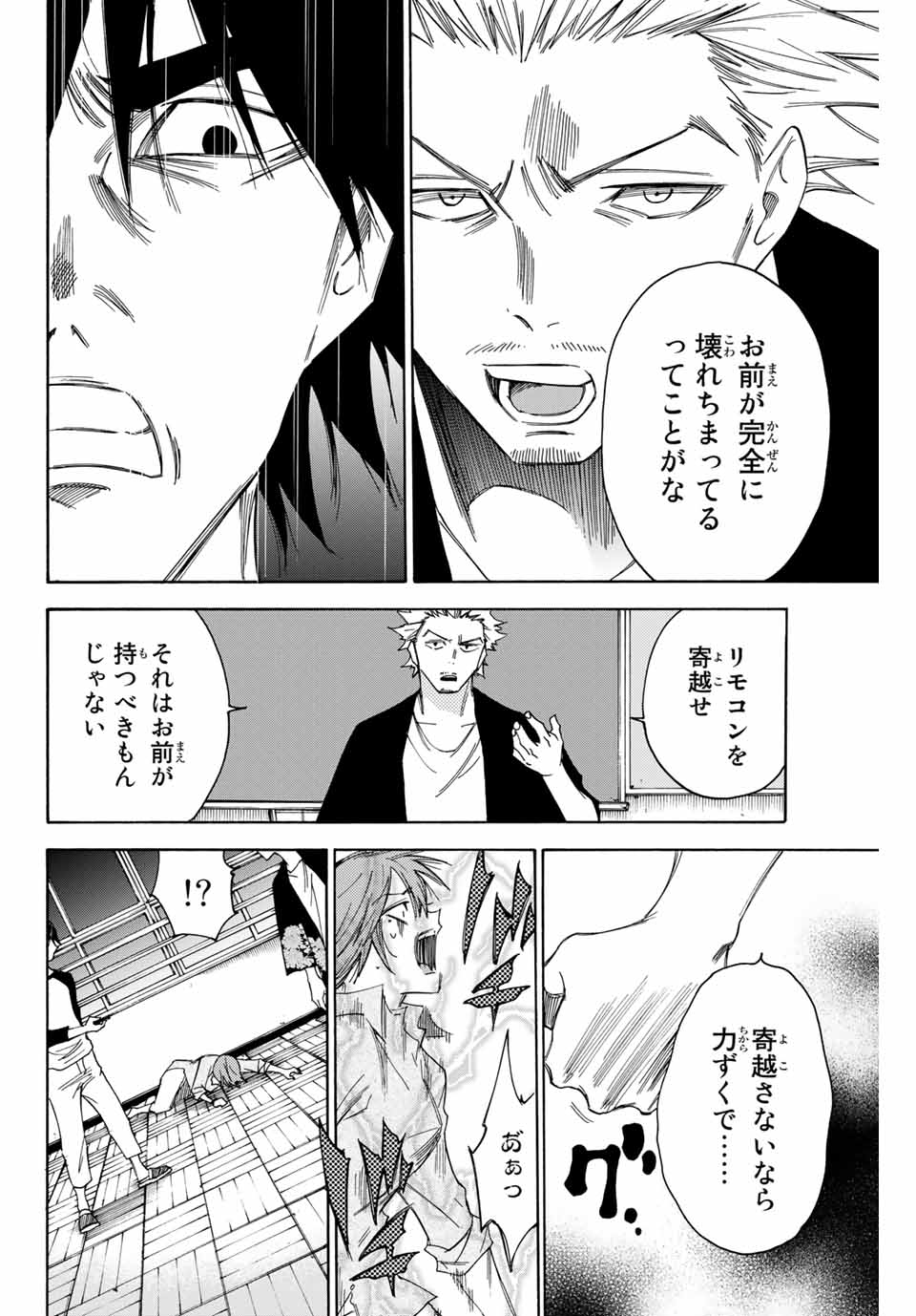 NARE NO HATE NO BOKURA - raw - Chapter 41 - https://jpdd.ccdd.to/JPDD/narenohatenobokura/147008/kprxqdfrsyy.jpg