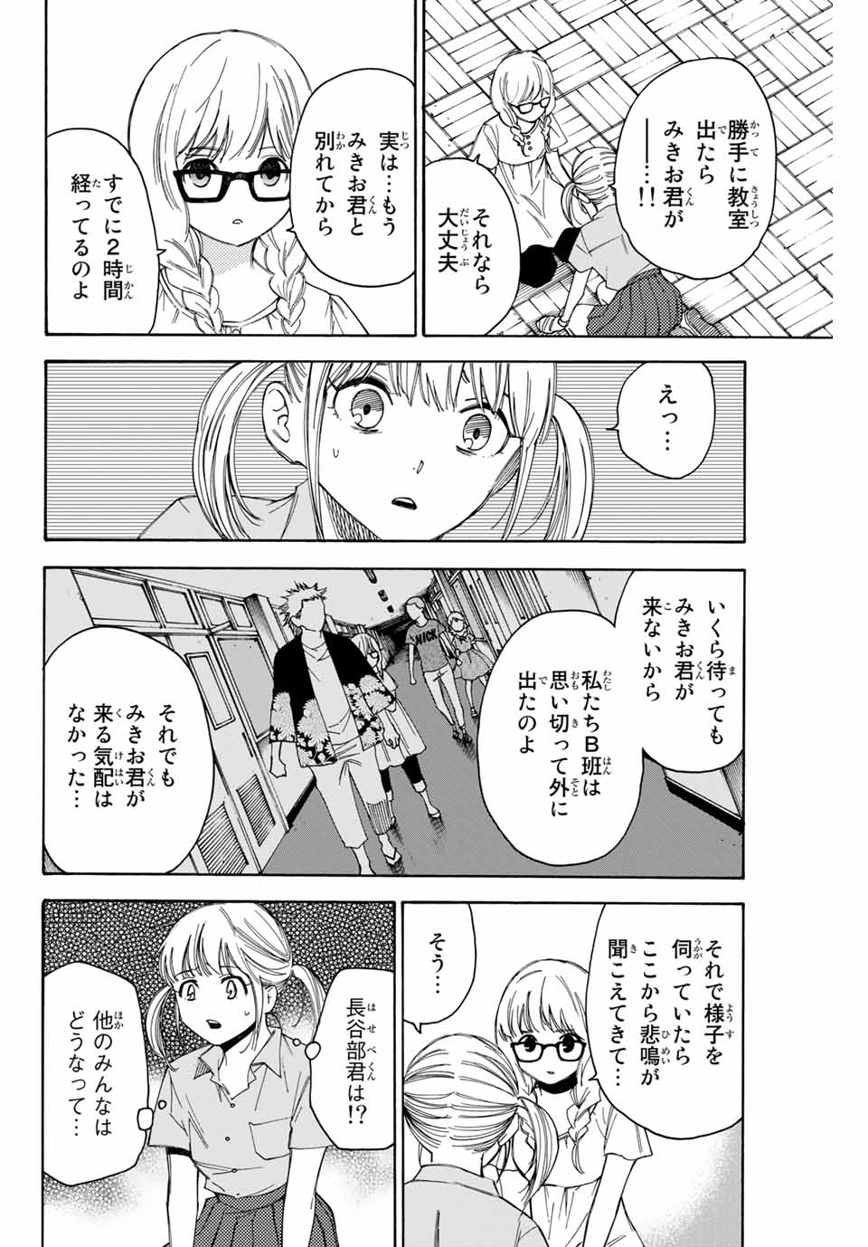 NARE NO HATE NO BOKURA - raw - Chapter 41 - https://jpdd.ccdd.to/JPDD/narenohatenobokura/147008/megusm5ufx5.jpg