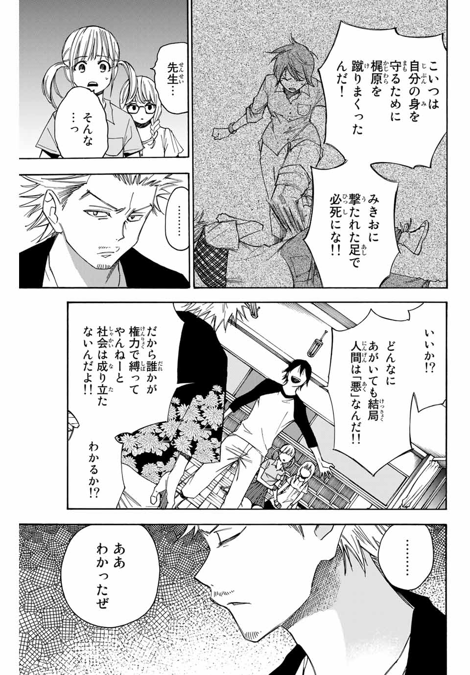 NARE NO HATE NO BOKURA - raw - Chapter 41 - https://jpdd.ccdd.to/JPDD/narenohatenobokura/147008/na1mjyrbye4.jpg