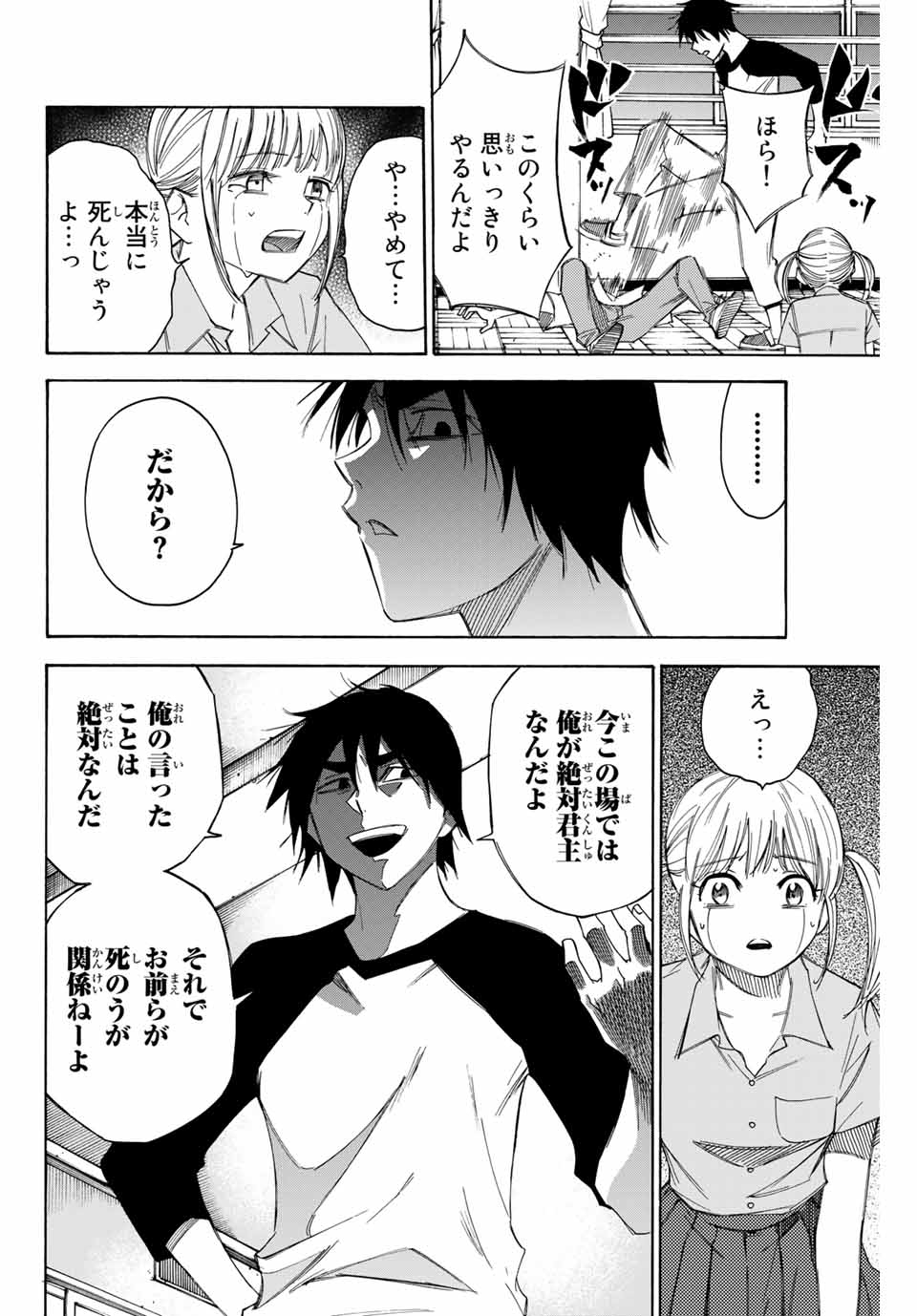 NARE NO HATE NO BOKURA - raw - Chapter 41 - https://jpdd.ccdd.to/JPDD/narenohatenobokura/147008/nrimg1pte1j.jpg