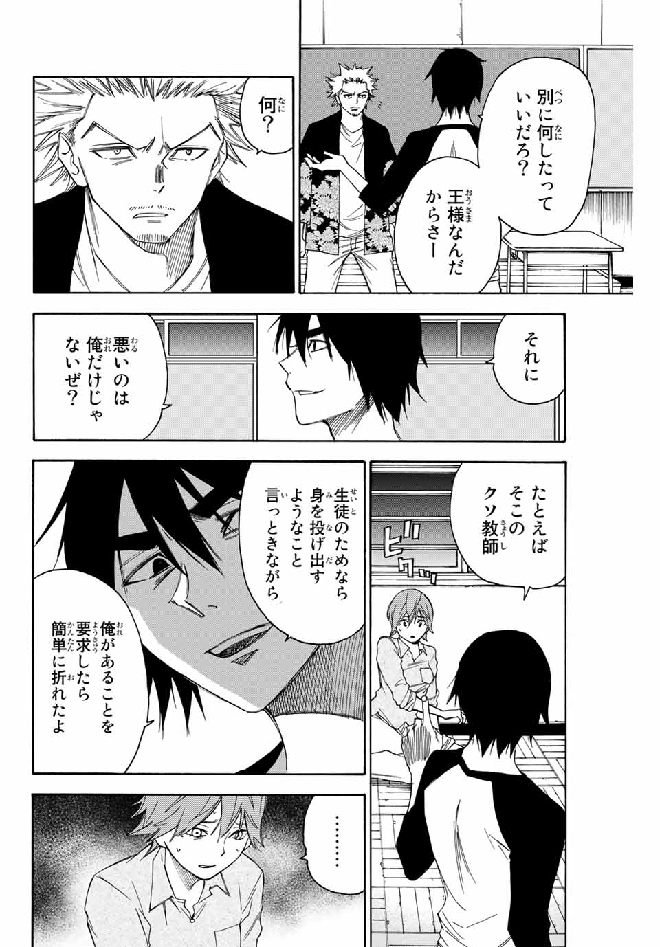 NARE NO HATE NO BOKURA - raw - Chapter 41 - https://jpdd.ccdd.to/JPDD/narenohatenobokura/147008/u2lguyd22so.jpg