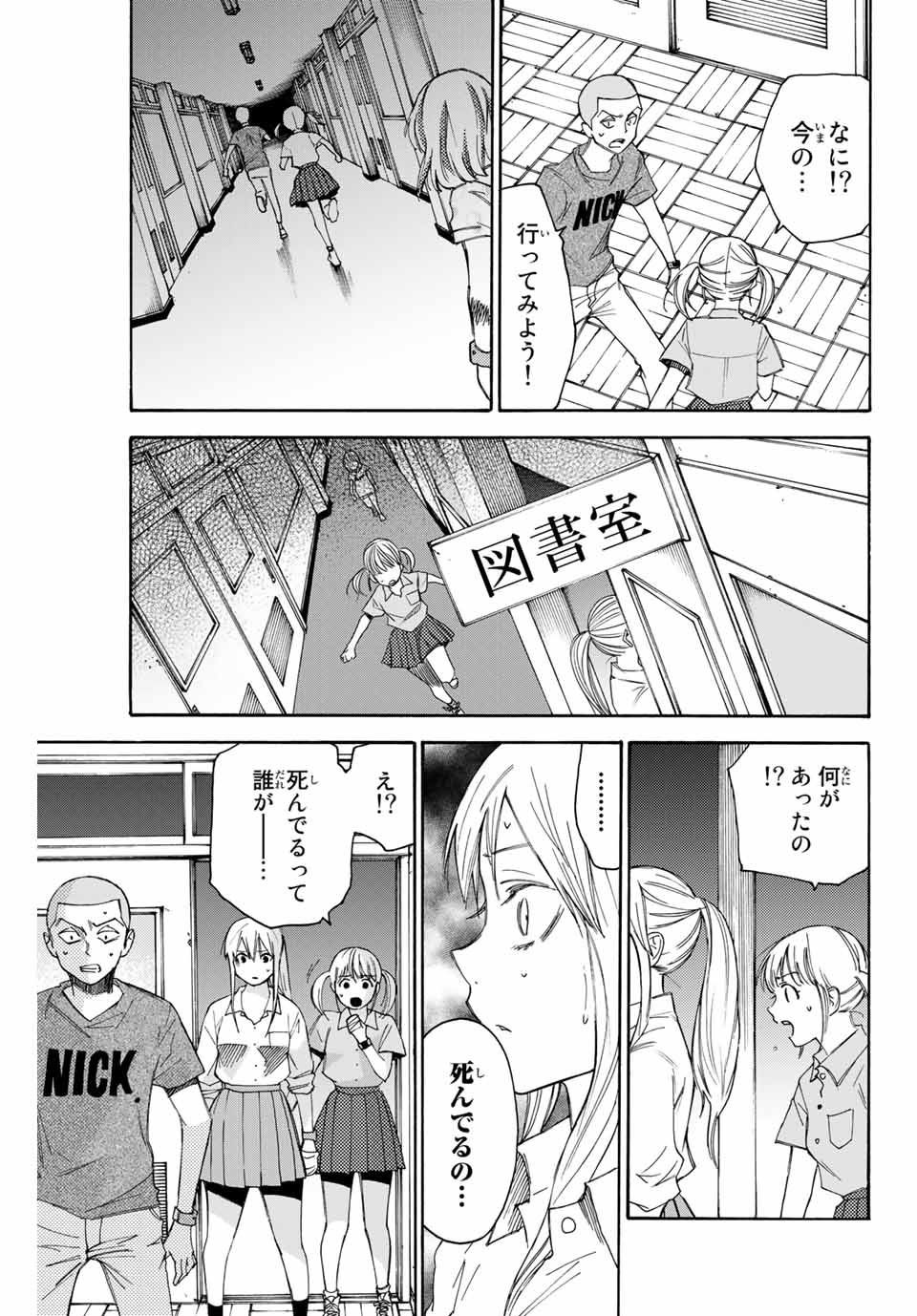 NARE NO HATE NO BOKURA - raw - Chapter 41 - https://jpdd.ccdd.to/JPDD/narenohatenobokura/147008/ulupif4se3j.jpg
