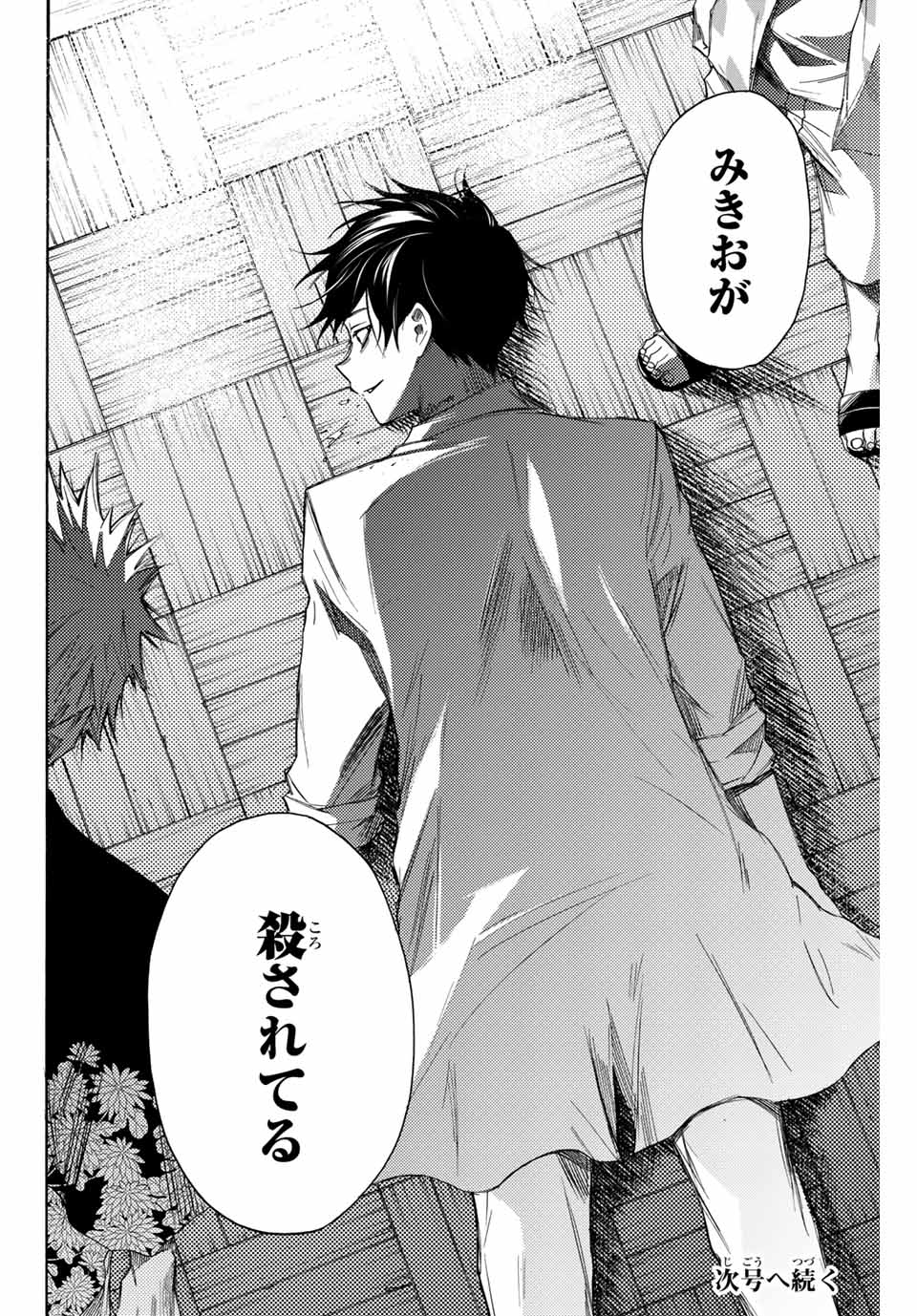 NARE NO HATE NO BOKURA - raw - Chapter 41 - https://jpdd.ccdd.to/JPDD/narenohatenobokura/147008/w1kuj0hkkur.jpg