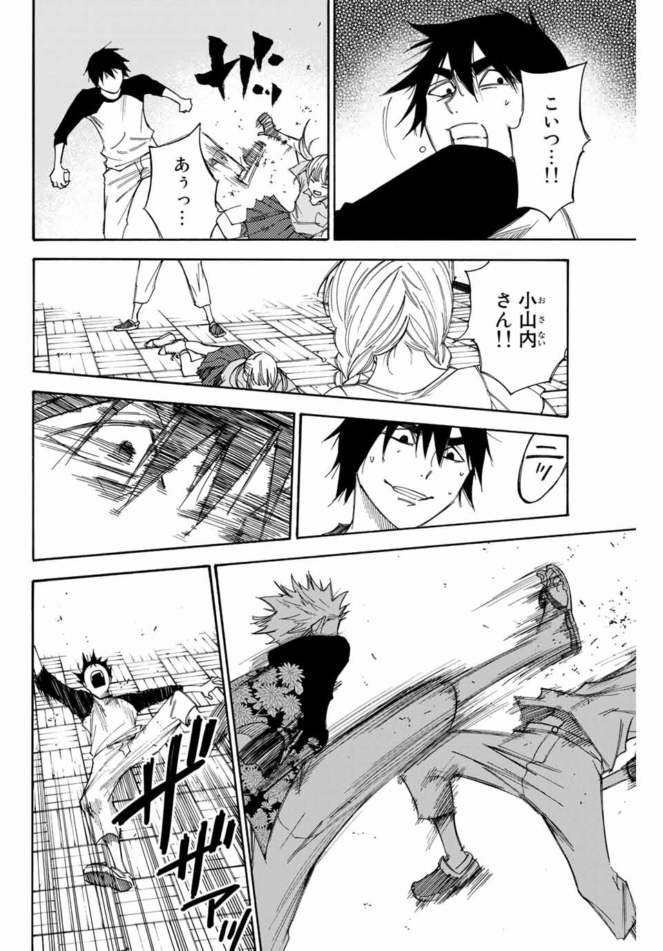 NARE NO HATE NO BOKURA - raw - Chapter 41 - https://jpdd.ccdd.to/JPDD/narenohatenobokura/147008/zxaipxjp2gu.jpg