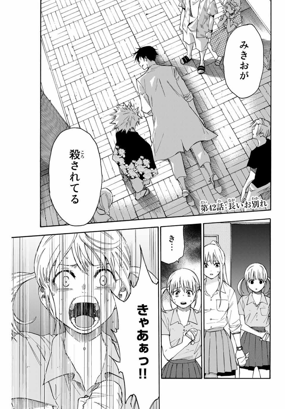 NARE NO HATE NO BOKURA - raw - Chapter 42 - https://jpdd.ccdd.to/JPDD/narenohatenobokura/148185/3ns5csgi40t.jpg