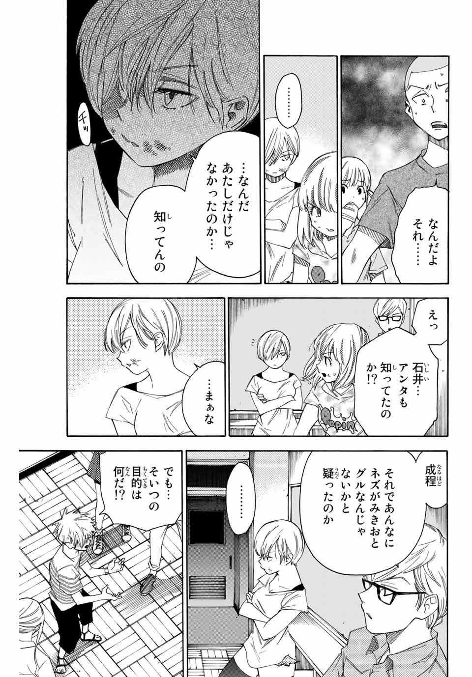 NARE NO HATE NO BOKURA - raw - Chapter 42 - https://jpdd.ccdd.to/JPDD/narenohatenobokura/148185/3ukey0tmtvg.jpg