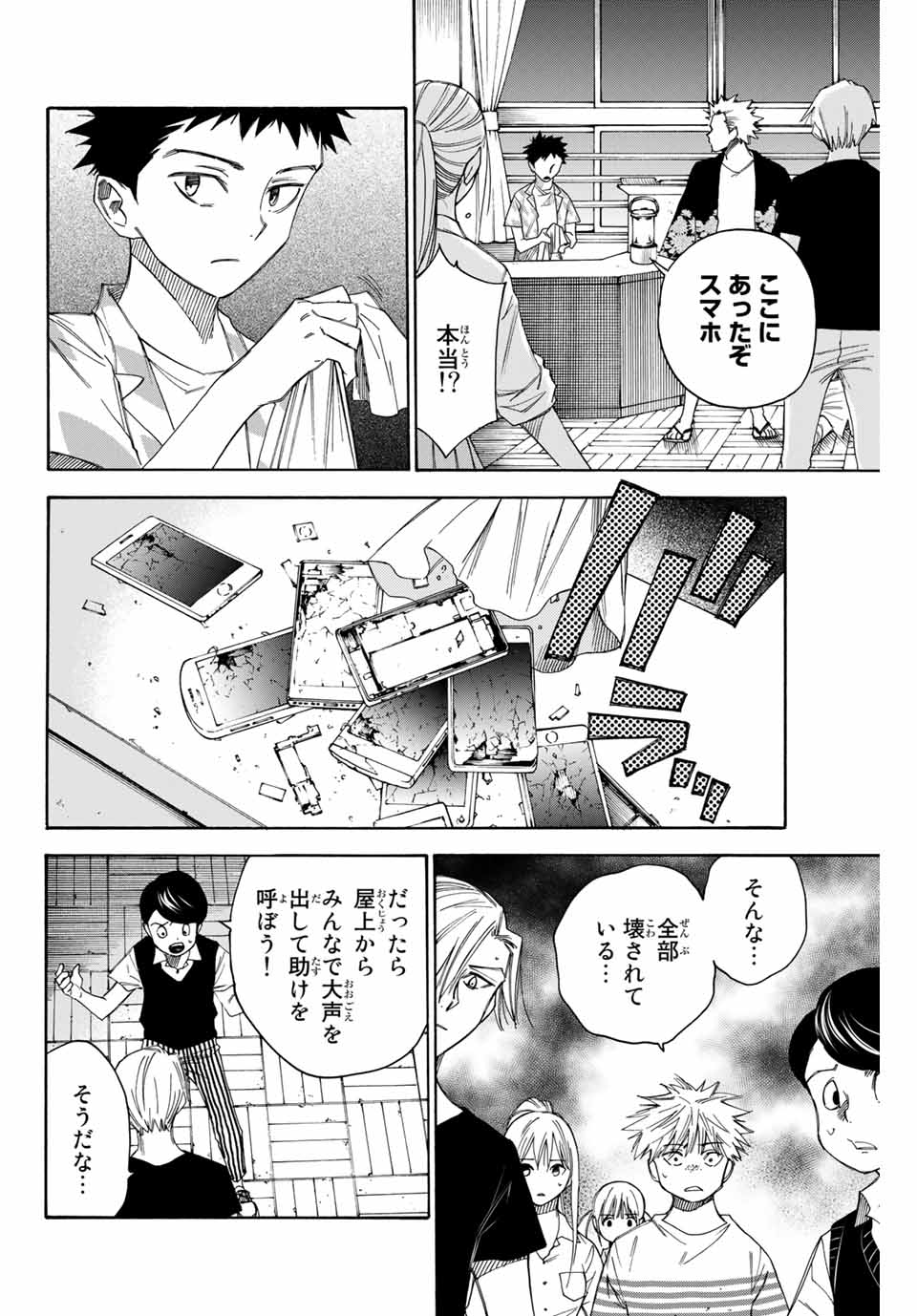NARE NO HATE NO BOKURA - raw - Chapter 42 - https://jpdd.ccdd.to/JPDD/narenohatenobokura/148185/4tjpwit3ymr.jpg