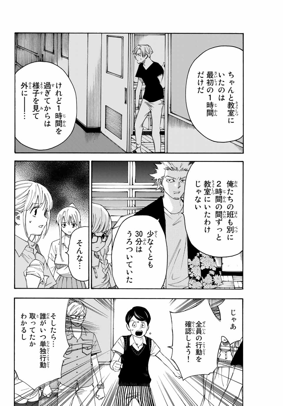 NARE NO HATE NO BOKURA - raw - Chapter 42 - https://jpdd.ccdd.to/JPDD/narenohatenobokura/148185/5kcyjqi01ys.jpg