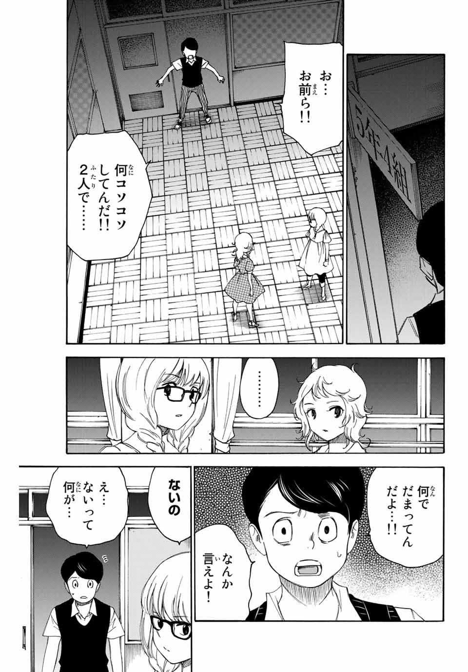NARE NO HATE NO BOKURA - raw - Chapter 42 - https://jpdd.ccdd.to/JPDD/narenohatenobokura/148185/dklctne3wqr.jpg