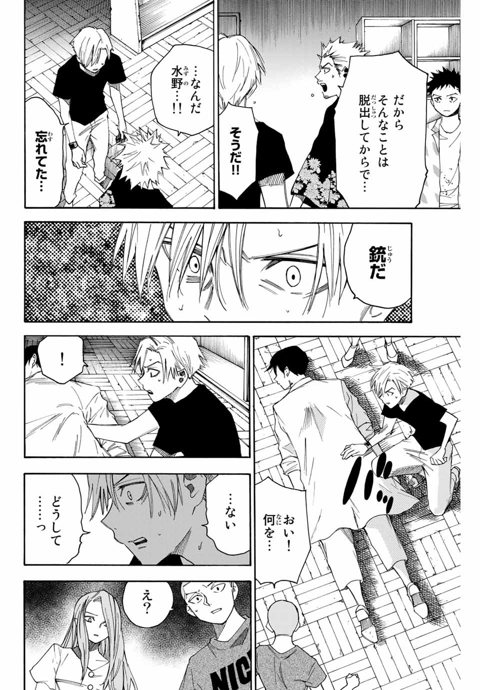 NARE NO HATE NO BOKURA - raw - Chapter 42 - https://jpdd.ccdd.to/JPDD/narenohatenobokura/148185/imotrcajhmj.jpg