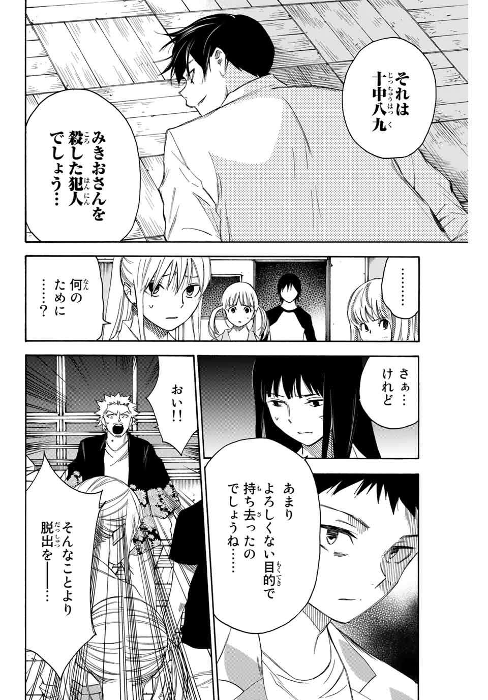NARE NO HATE NO BOKURA - raw - Chapter 42 - https://jpdd.ccdd.to/JPDD/narenohatenobokura/148185/jkvdjxd345w.jpg