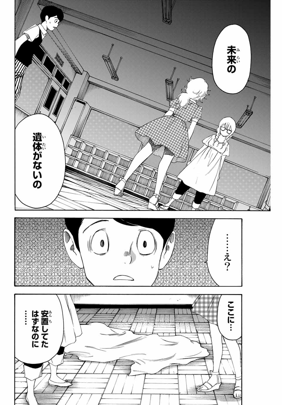 NARE NO HATE NO BOKURA - raw - Chapter 42 - https://jpdd.ccdd.to/JPDD/narenohatenobokura/148185/lfonsyq1npr.jpg