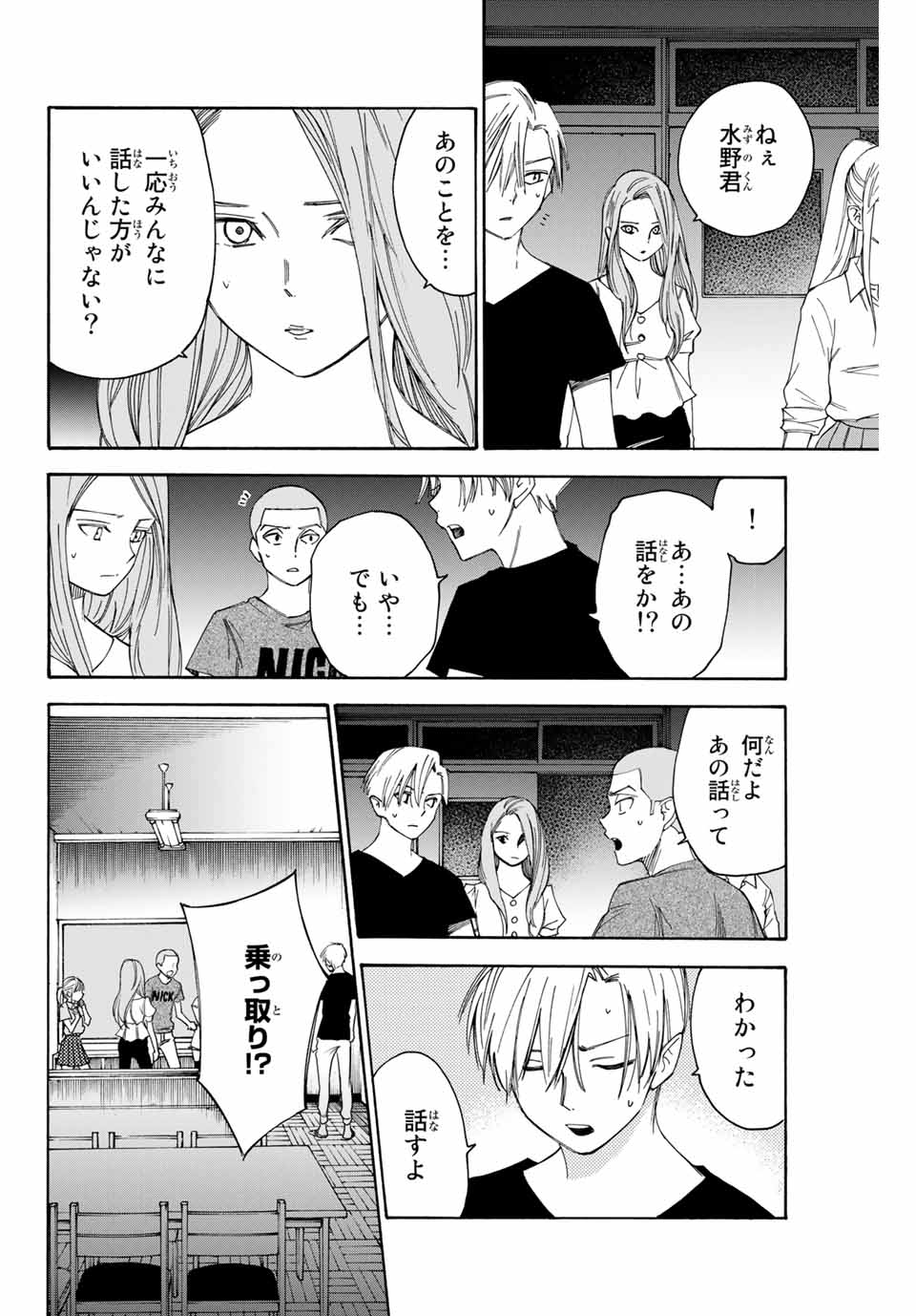 NARE NO HATE NO BOKURA - raw - Chapter 42 - https://jpdd.ccdd.to/JPDD/narenohatenobokura/148185/mrovlexgznh.jpg
