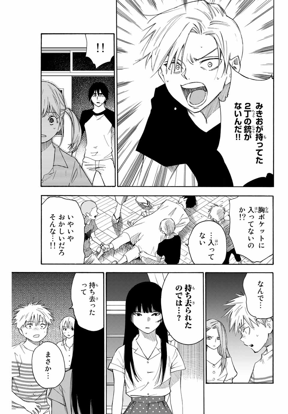 NARE NO HATE NO BOKURA - raw - Chapter 42 - https://jpdd.ccdd.to/JPDD/narenohatenobokura/148185/mrt05hvxwxp.jpg