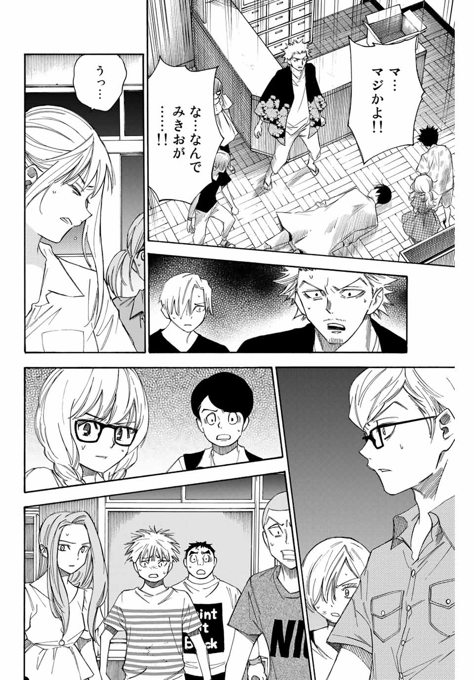 NARE NO HATE NO BOKURA - raw - Chapter 42 - https://jpdd.ccdd.to/JPDD/narenohatenobokura/148185/nngvsf3cv1q.jpg