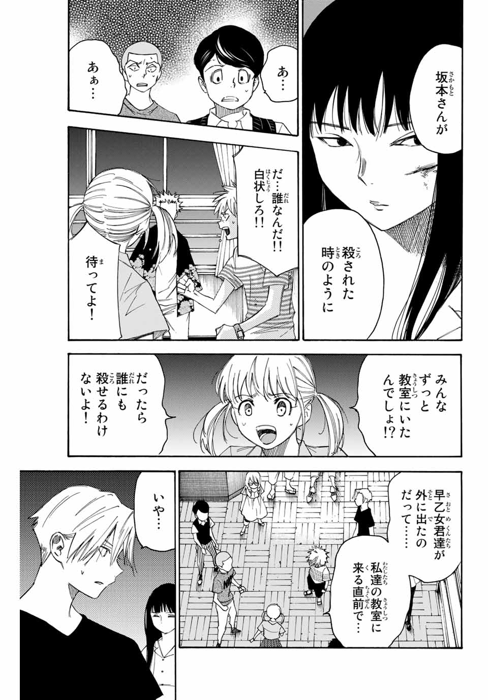 NARE NO HATE NO BOKURA - raw - Chapter 42 - https://jpdd.ccdd.to/JPDD/narenohatenobokura/148185/nqn5lhsbk2t.jpg