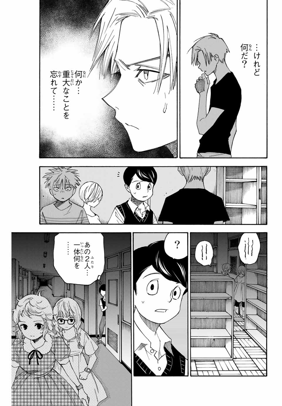 NARE NO HATE NO BOKURA - raw - Chapter 42 - https://jpdd.ccdd.to/JPDD/narenohatenobokura/148185/ojd0c1sqmji.jpg