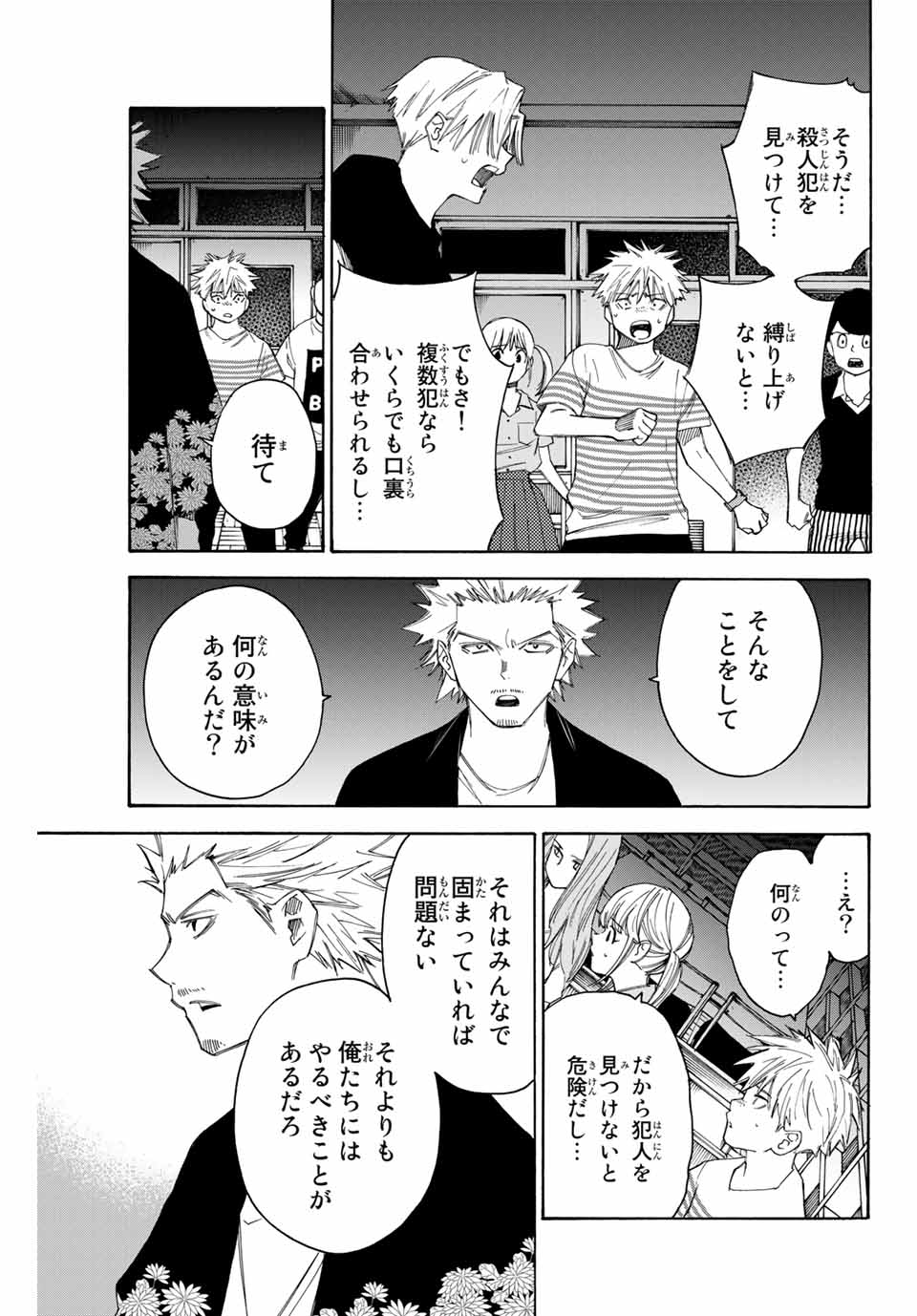 NARE NO HATE NO BOKURA - raw - Chapter 42 - https://jpdd.ccdd.to/JPDD/narenohatenobokura/148185/palzu5jv41k.jpg