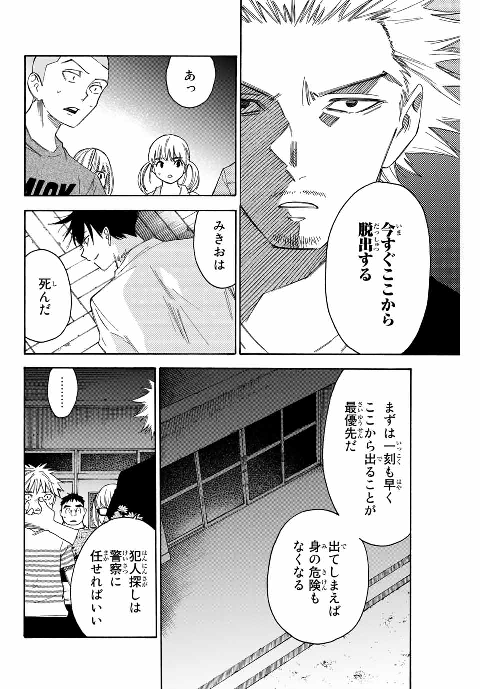 NARE NO HATE NO BOKURA - raw - Chapter 42 - https://jpdd.ccdd.to/JPDD/narenohatenobokura/148185/ptmh5zefleh.jpg