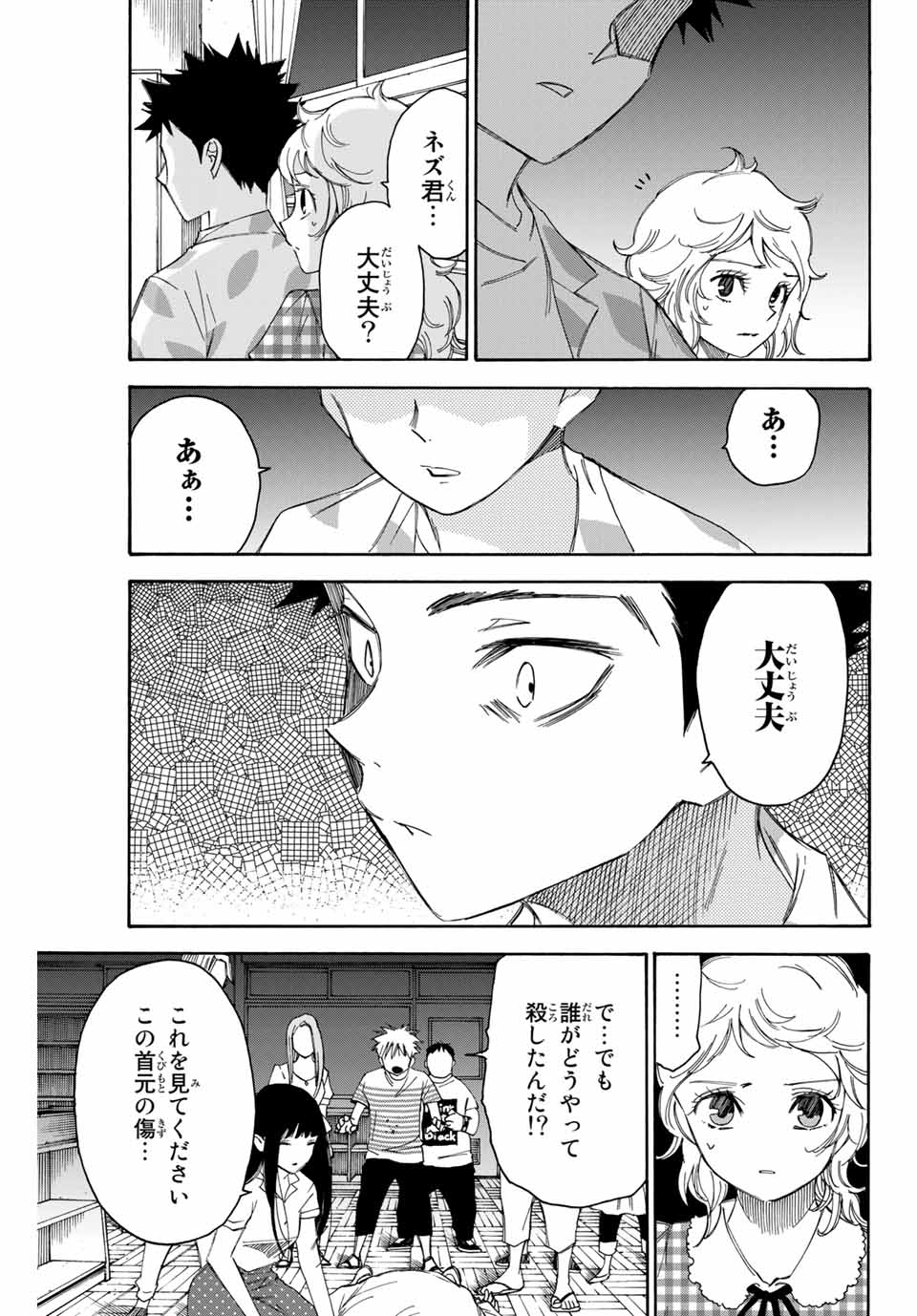 NARE NO HATE NO BOKURA - raw - Chapter 42 - https://jpdd.ccdd.to/JPDD/narenohatenobokura/148185/sjpor4ci35c.jpg