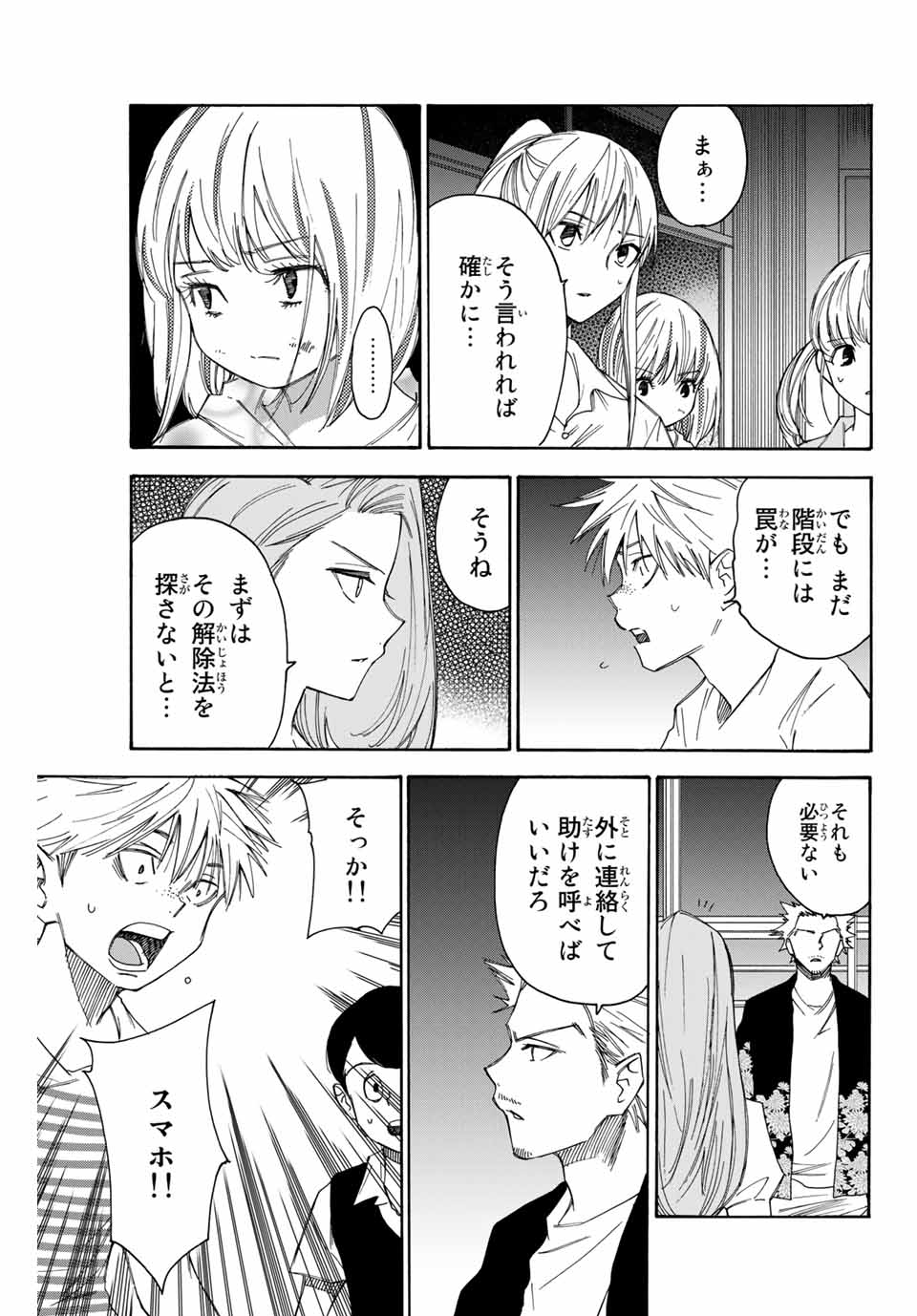 NARE NO HATE NO BOKURA - raw - Chapter 42 - https://jpdd.ccdd.to/JPDD/narenohatenobokura/148185/vhqogzhoepj.jpg