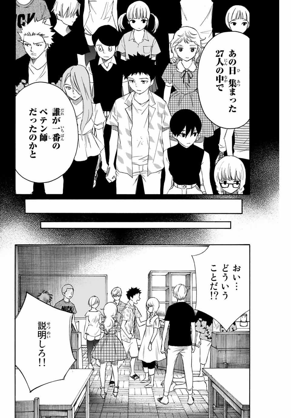 NARE NO HATE NO BOKURA - raw - Chapter 43 - https://jpdd.ccdd.to/JPDD/narenohatenobokura/148957/2zuuvdqevhn.jpg