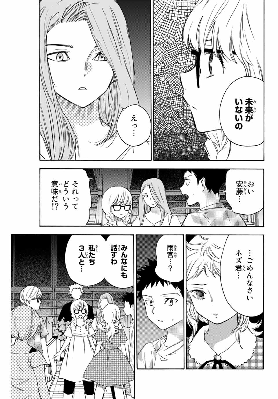 NARE NO HATE NO BOKURA - raw - Chapter 43 - https://jpdd.ccdd.to/JPDD/narenohatenobokura/148957/30v41ubhop2.jpg