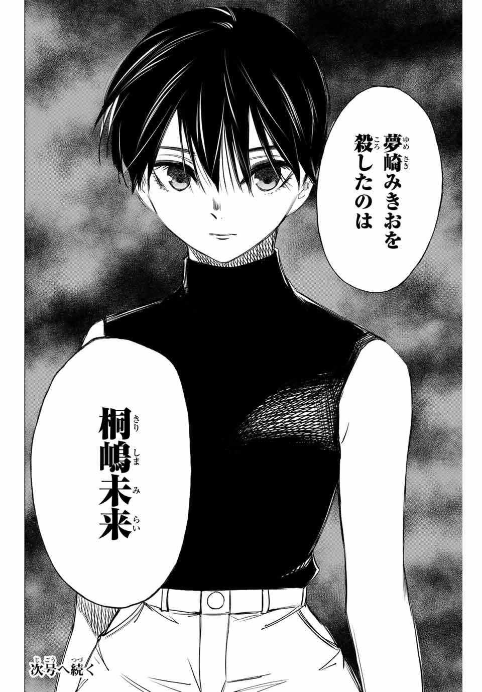 NARE NO HATE NO BOKURA - raw - Chapter 43 - https://jpdd.ccdd.to/JPDD/narenohatenobokura/148957/55jfgruusrj.jpg