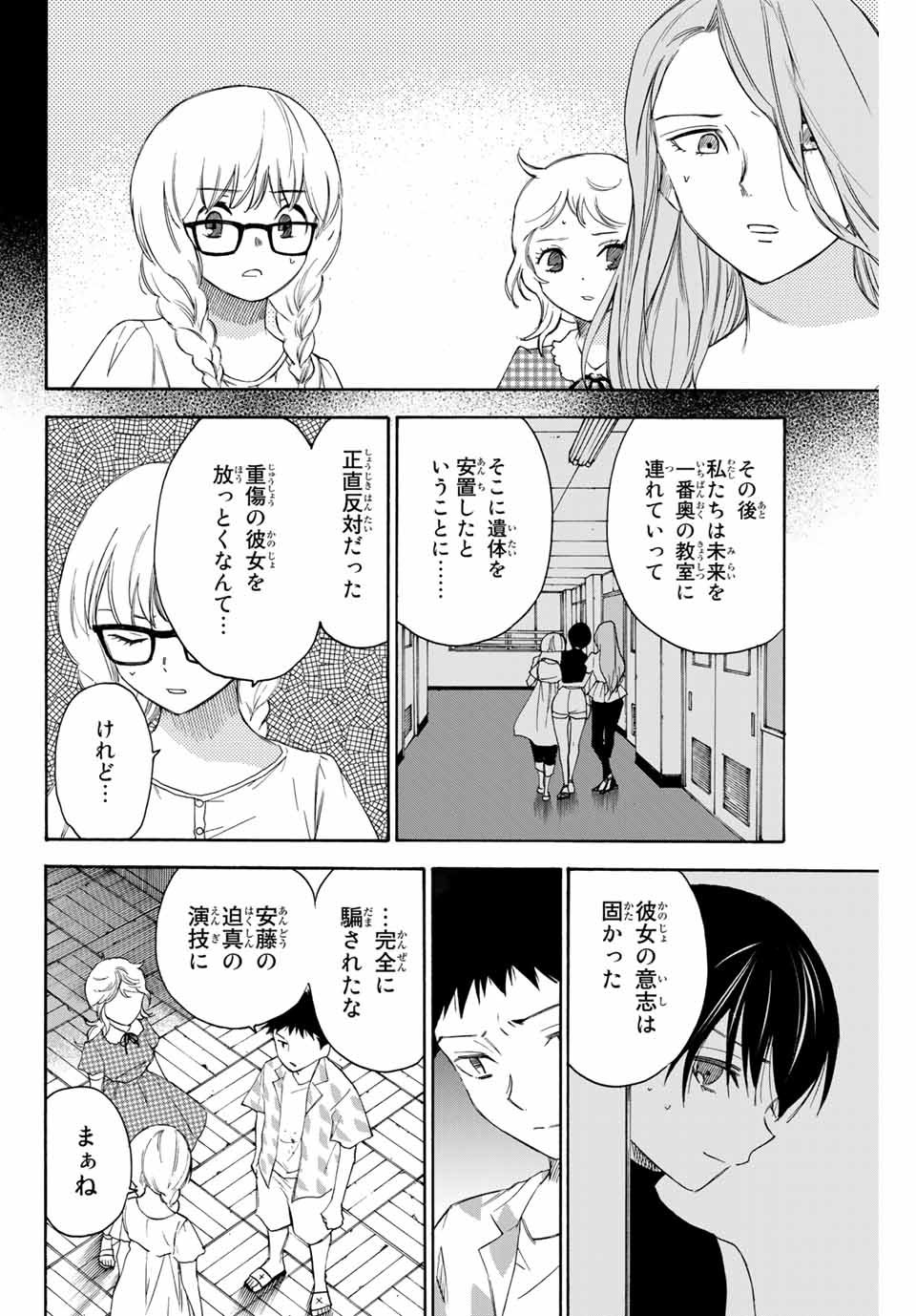 NARE NO HATE NO BOKURA - raw - Chapter 43 - https://jpdd.ccdd.to/JPDD/narenohatenobokura/148957/acwstad3vs0.jpg