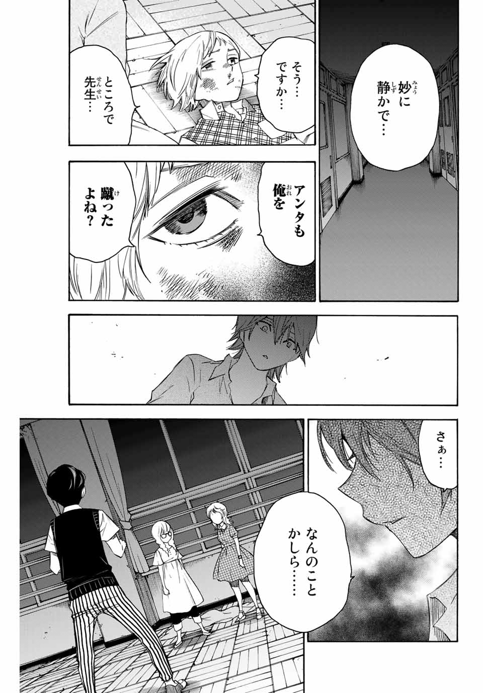 NARE NO HATE NO BOKURA - raw - Chapter 43 - https://jpdd.ccdd.to/JPDD/narenohatenobokura/148957/bg0ooog324f.jpg