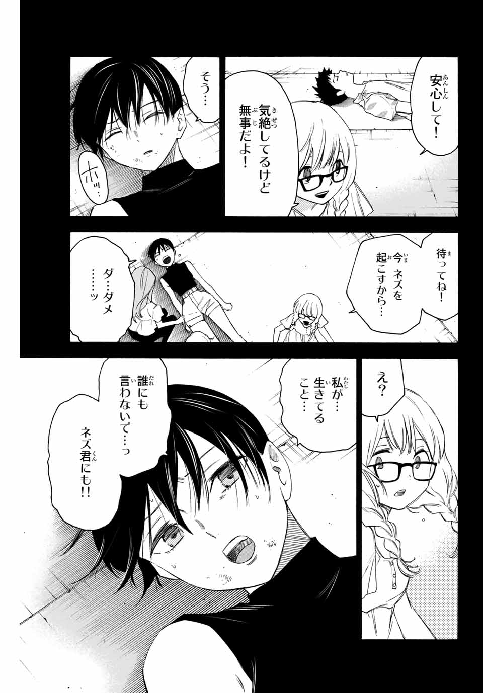 NARE NO HATE NO BOKURA - raw - Chapter 43 - https://jpdd.ccdd.to/JPDD/narenohatenobokura/148957/bywkkykl2qm.jpg