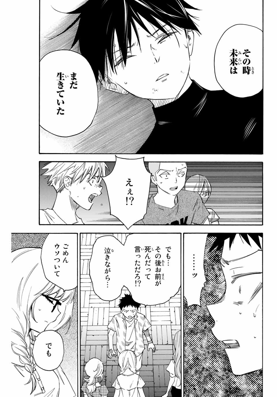 NARE NO HATE NO BOKURA - raw - Chapter 43 - https://jpdd.ccdd.to/JPDD/narenohatenobokura/148957/ctvlkacqcdo.jpg
