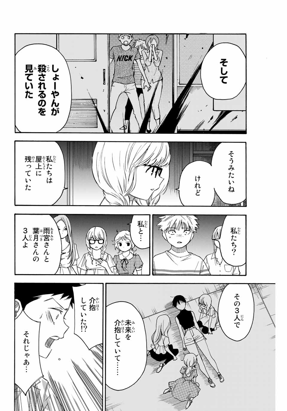 NARE NO HATE NO BOKURA - raw - Chapter 43 - https://jpdd.ccdd.to/JPDD/narenohatenobokura/148957/eg5n0dxivop.jpg