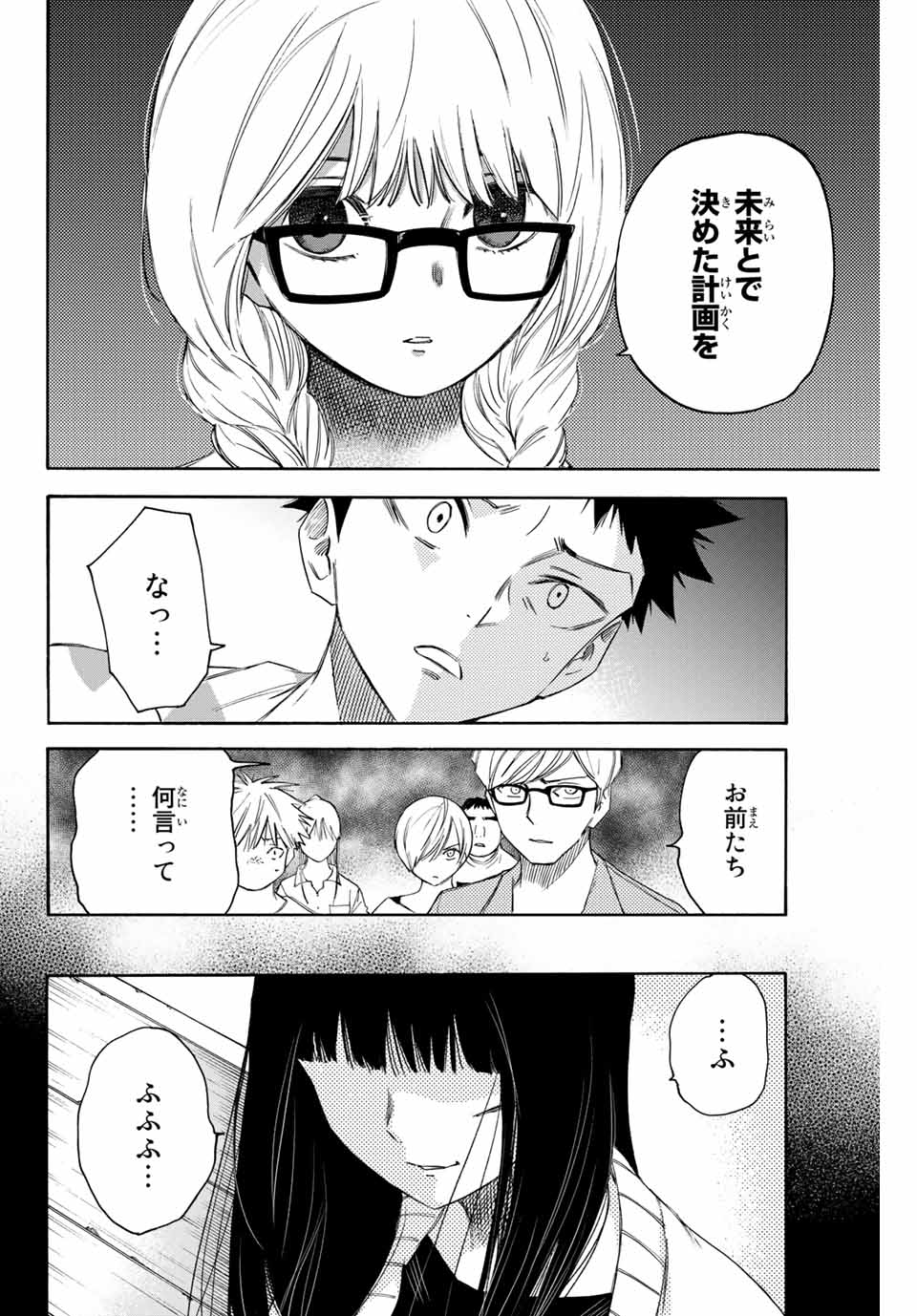 NARE NO HATE NO BOKURA - raw - Chapter 43 - https://jpdd.ccdd.to/JPDD/narenohatenobokura/148957/ggutss00l02.jpg
