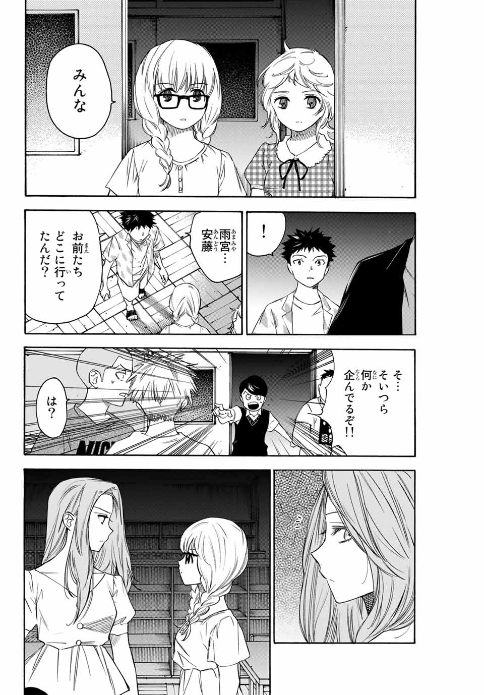 NARE NO HATE NO BOKURA - raw - Chapter 43 - https://jpdd.ccdd.to/JPDD/narenohatenobokura/148957/hs00wb1pxxt.jpg