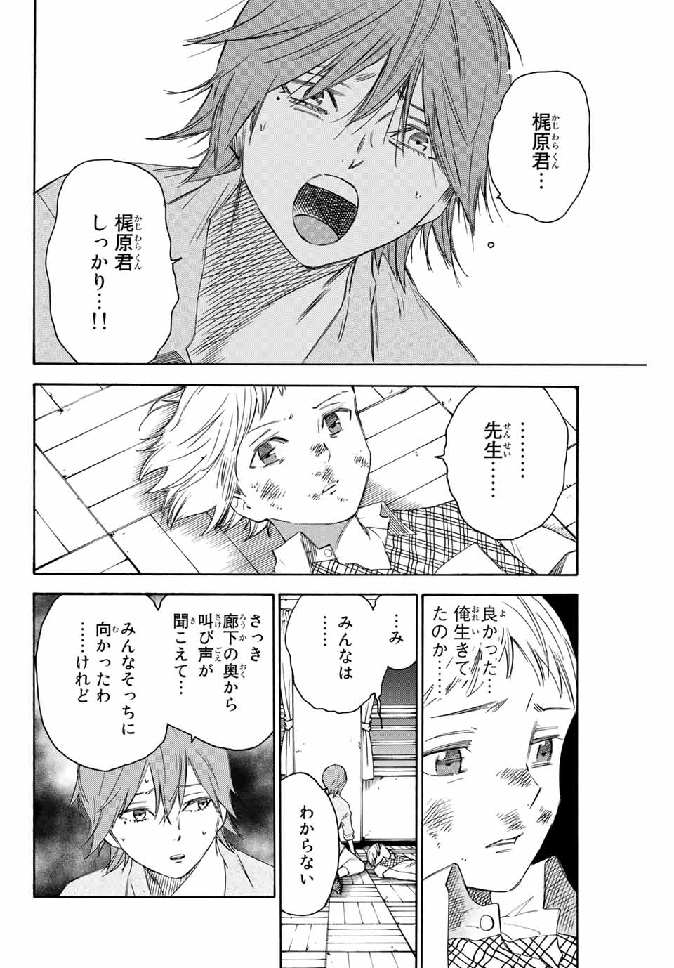 NARE NO HATE NO BOKURA - raw - Chapter 43 - https://jpdd.ccdd.to/JPDD/narenohatenobokura/148957/i3450r05xcs.jpg