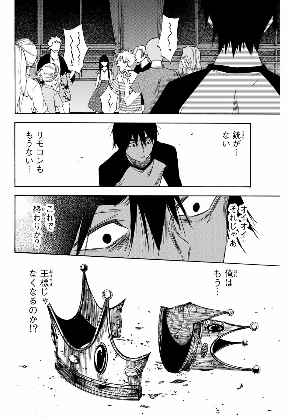 NARE NO HATE NO BOKURA - raw - Chapter 43 - https://jpdd.ccdd.to/JPDD/narenohatenobokura/148957/ia031ss15do.jpg