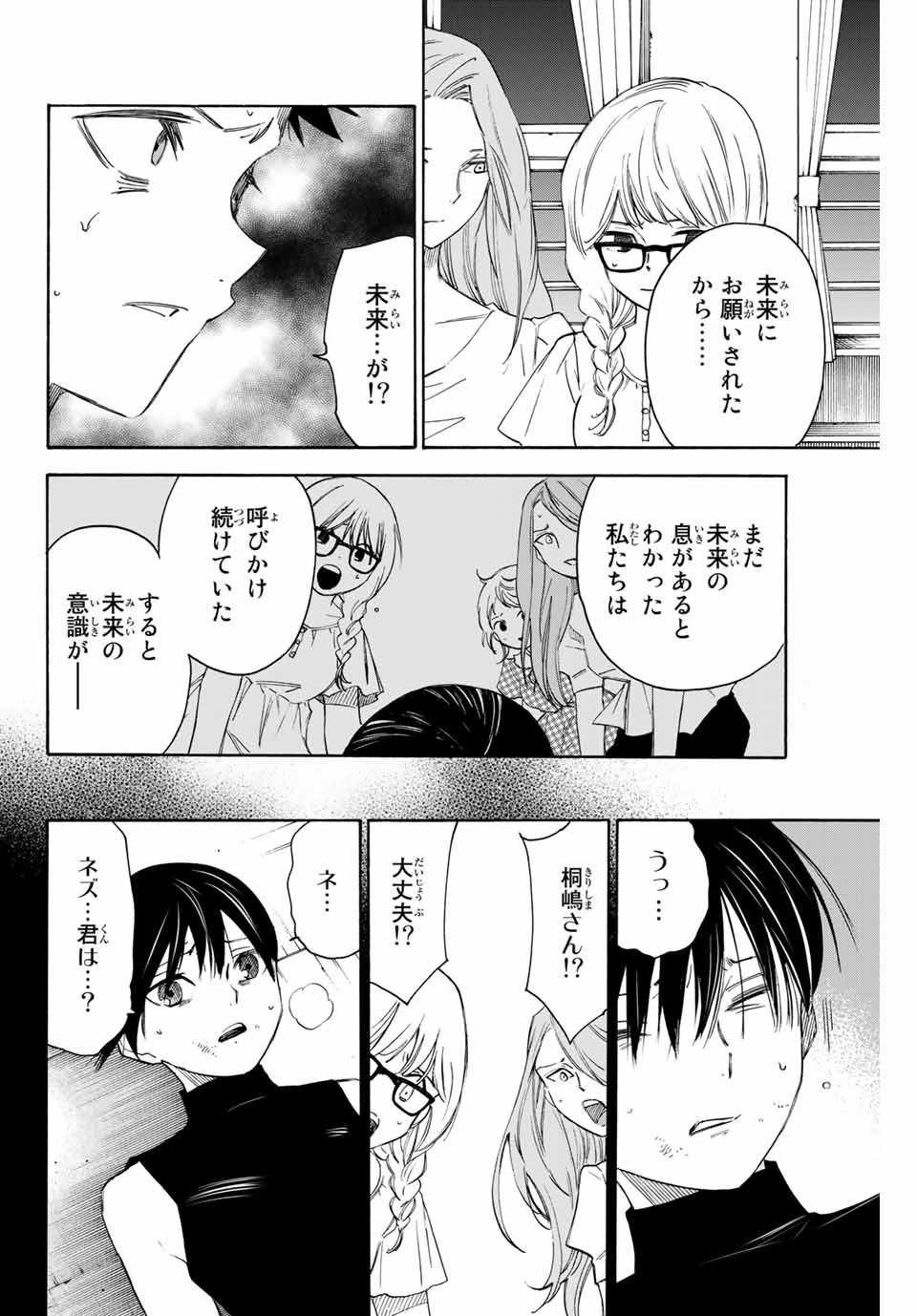 NARE NO HATE NO BOKURA - raw - Chapter 43 - https://jpdd.ccdd.to/JPDD/narenohatenobokura/148957/ns3govd0hwk.jpg