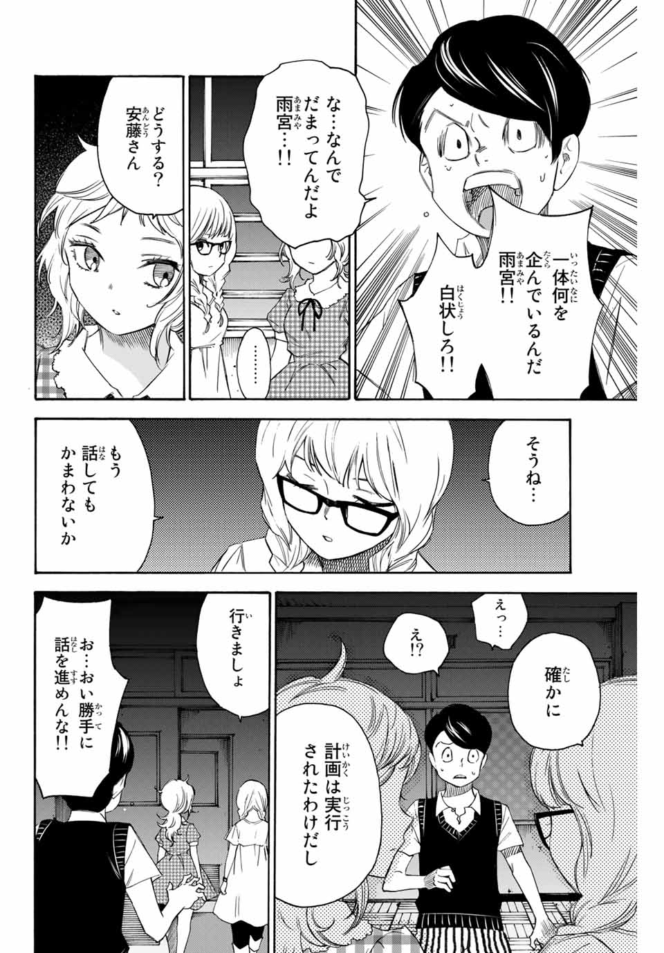 NARE NO HATE NO BOKURA - raw - Chapter 43 - https://jpdd.ccdd.to/JPDD/narenohatenobokura/148957/oo52xeknxvz.jpg
