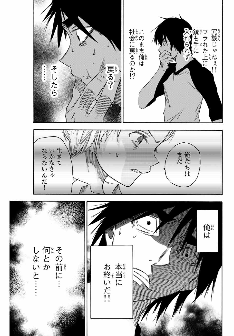NARE NO HATE NO BOKURA - raw - Chapter 43 - https://jpdd.ccdd.to/JPDD/narenohatenobokura/148957/p0zqje1zy5n.jpg